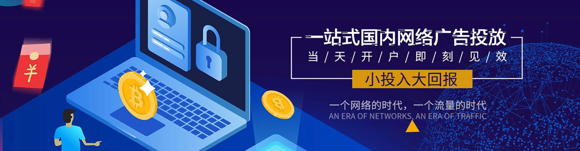 合浦推广竞价