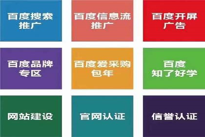 信息流代运营助力企业品牌传播